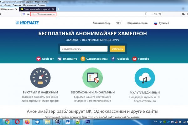 Правильная ссылка онион кракен