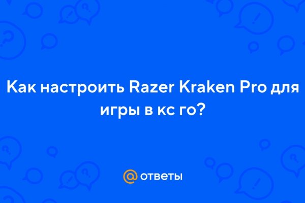 Kraken маркетплейс